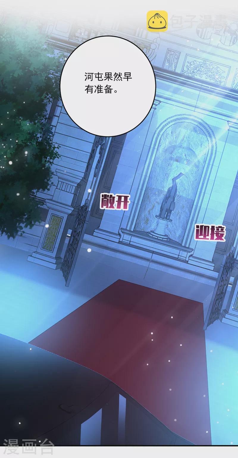 第429话 休想要挟我！28