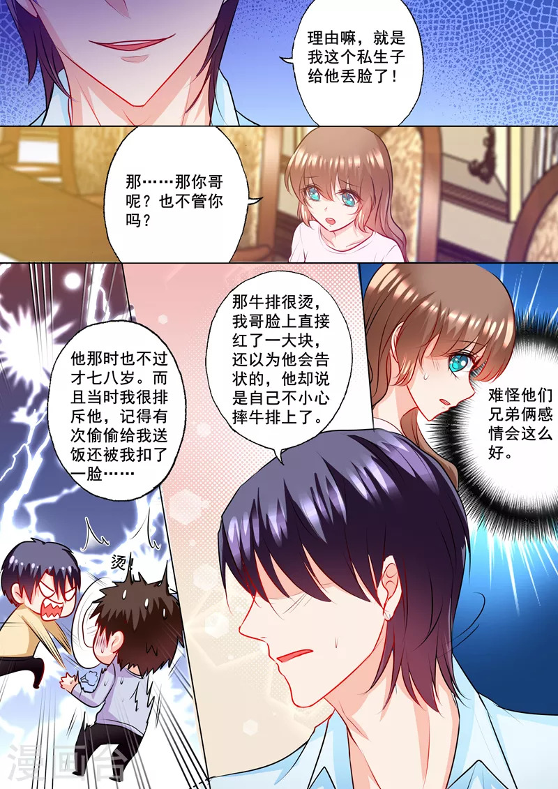 第133话 学长的起疑1