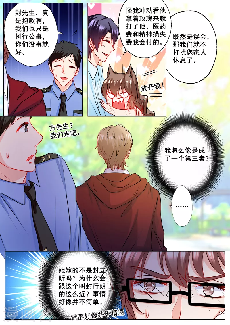 第133话 学长的起疑7