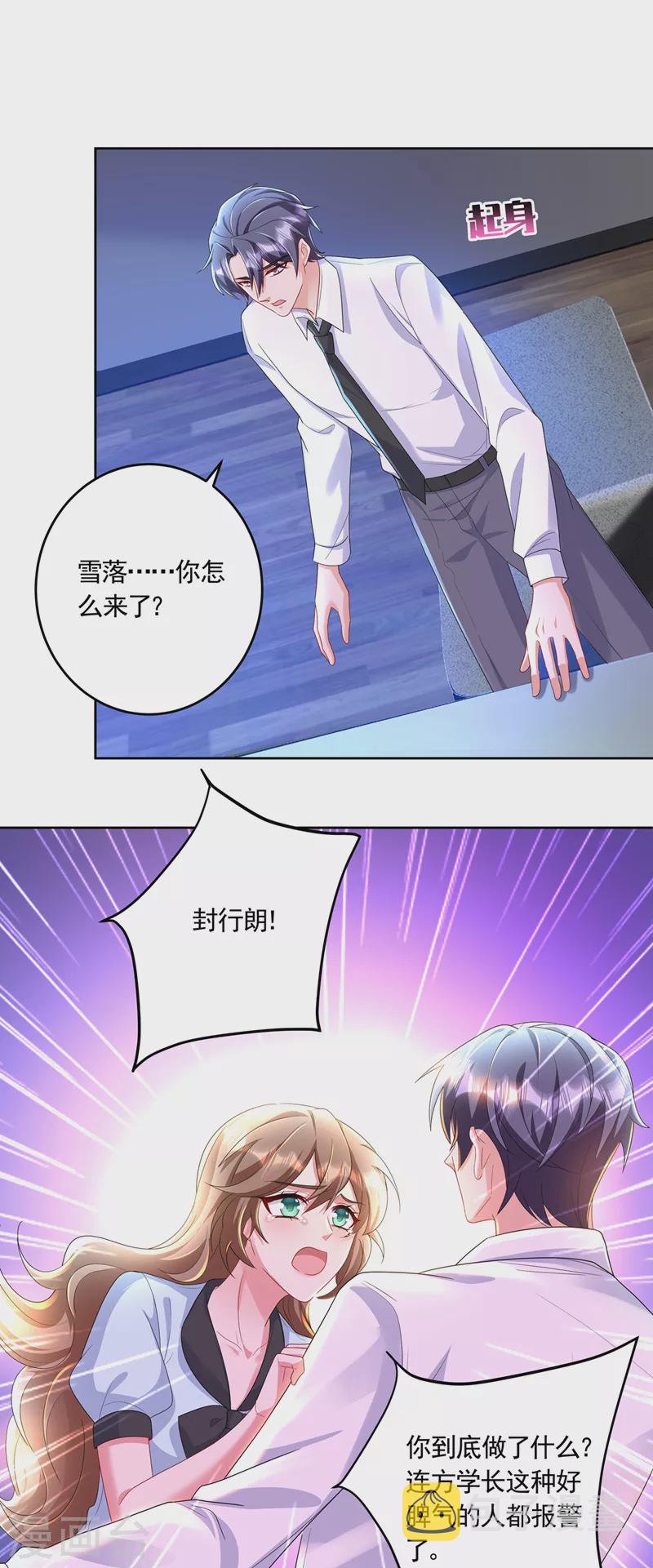 第437话 关乎男人的尊严14