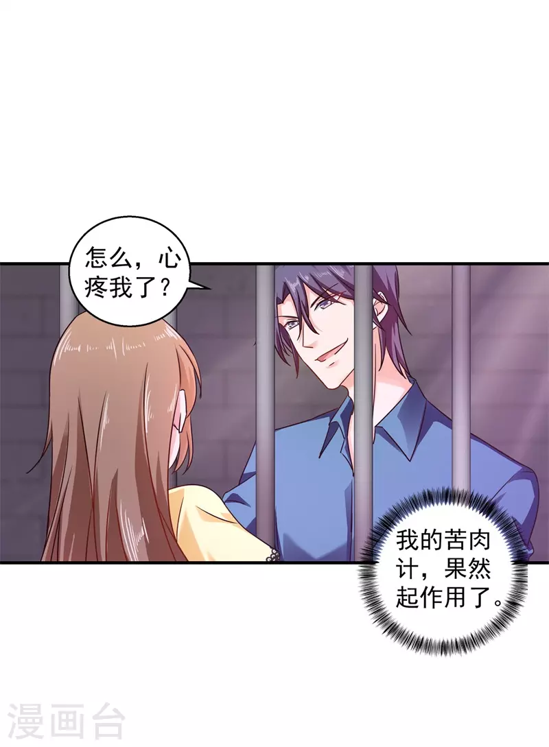 第296话 我绝不会放手！21