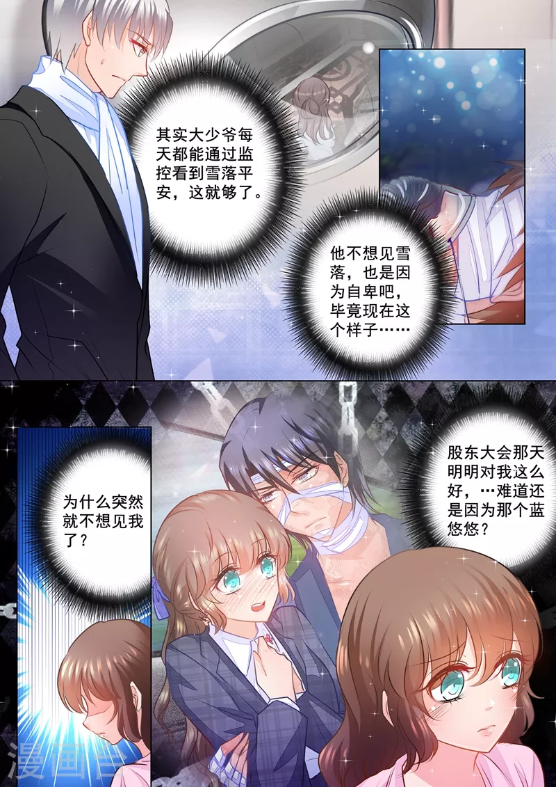 第79话 满腹疑问5