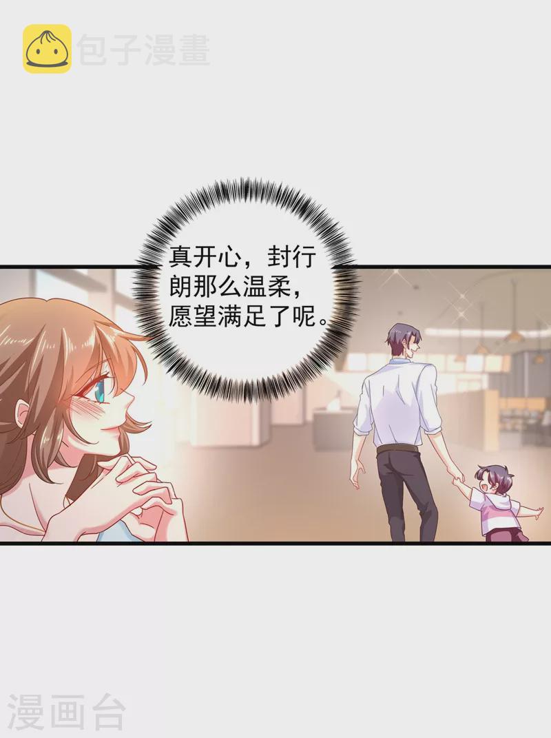 第339话 原来都是假的！8