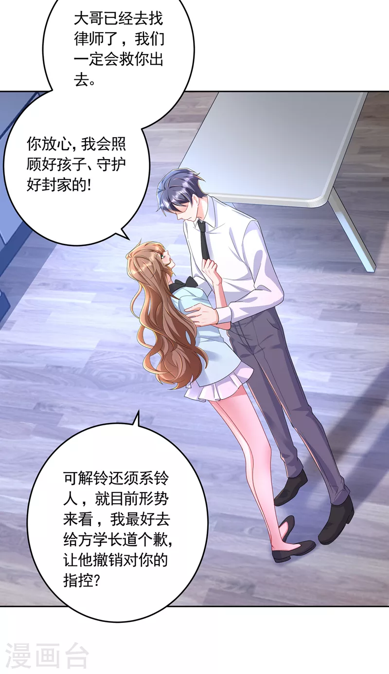 第437话 关乎男人的尊严17