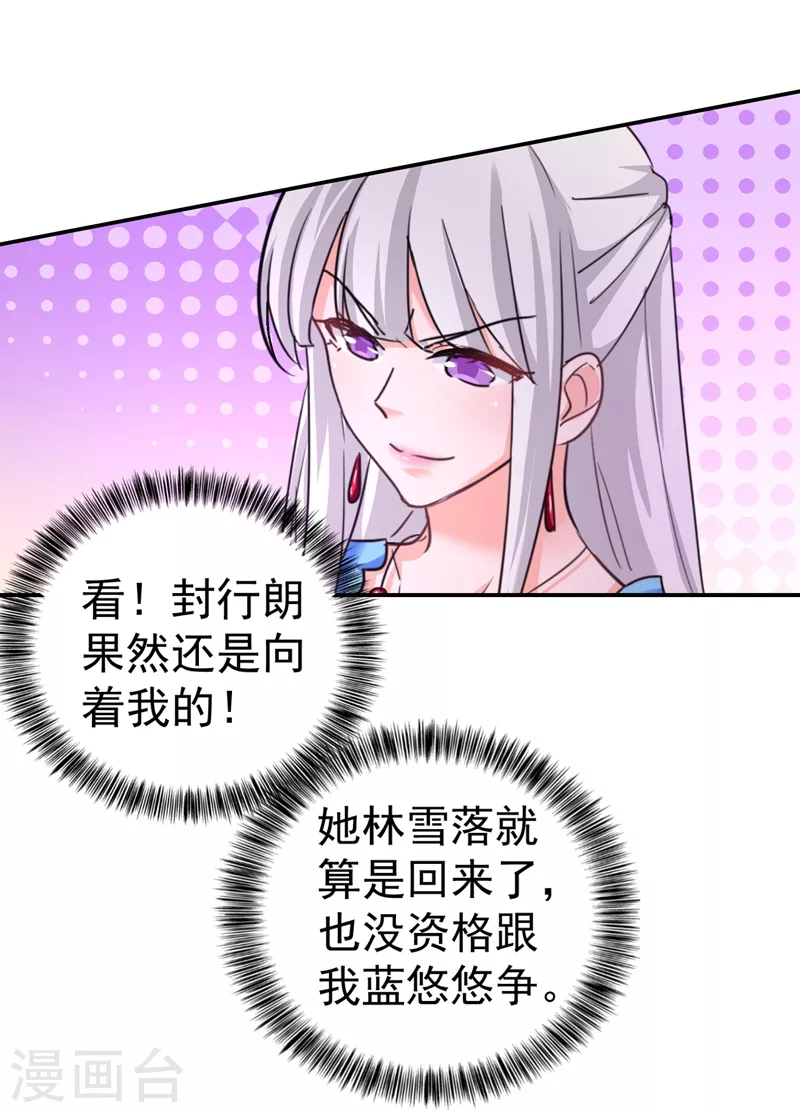 第273话 雪落母子睡哪个房间？29