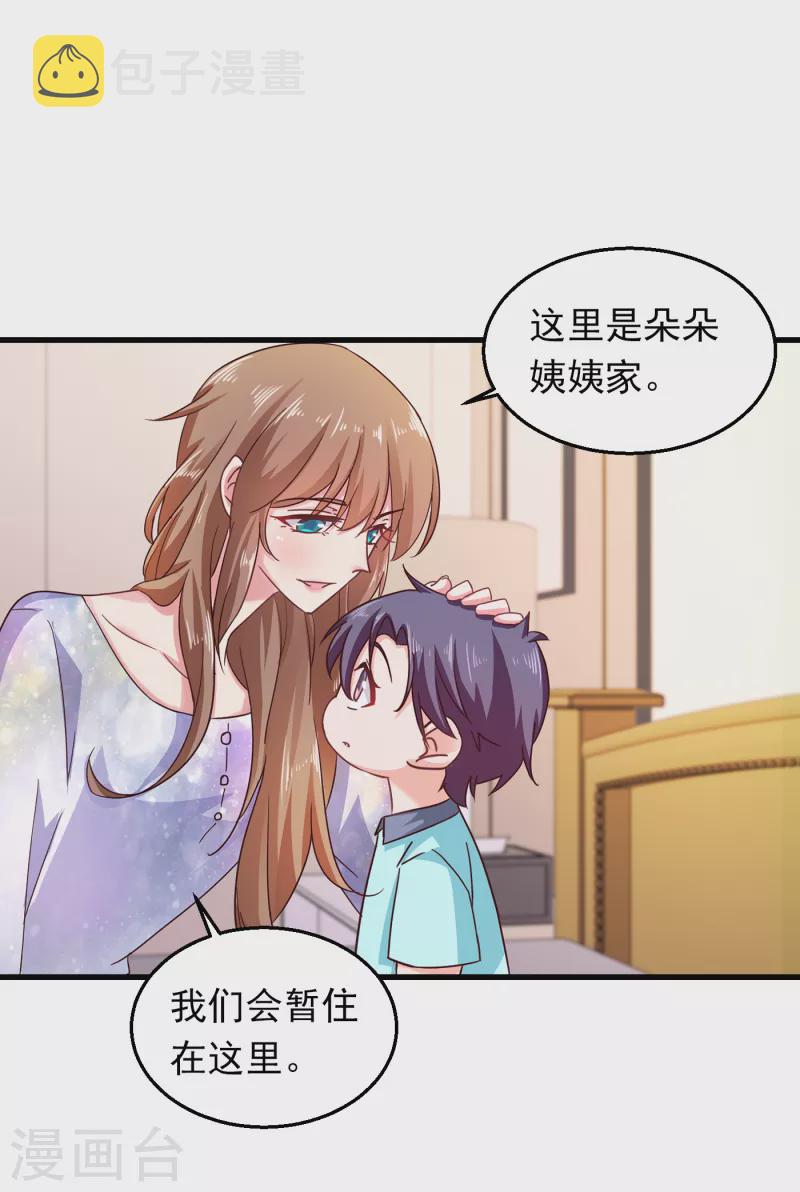 第306话 难以拒绝的条件5