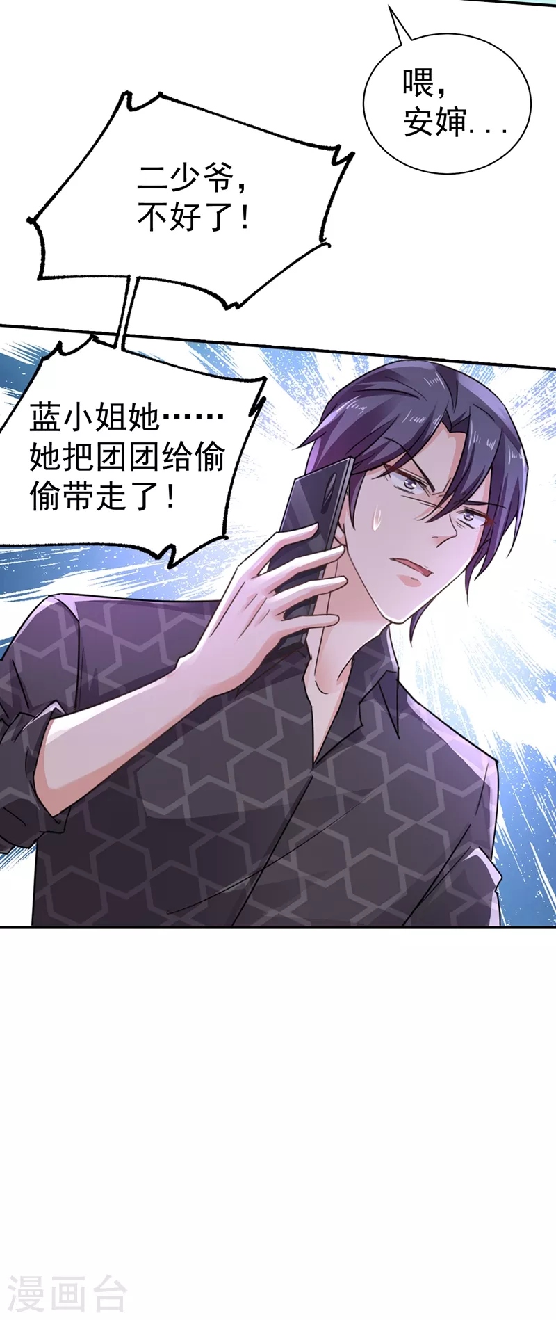 第276话 亲父子间的谈话26