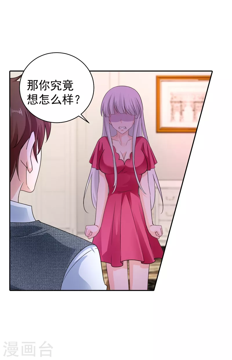 第266话 比亲爹更亲的人18