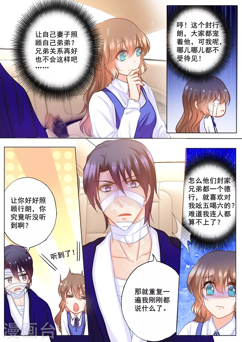 第141话 按摩也要嫂子来做？1
