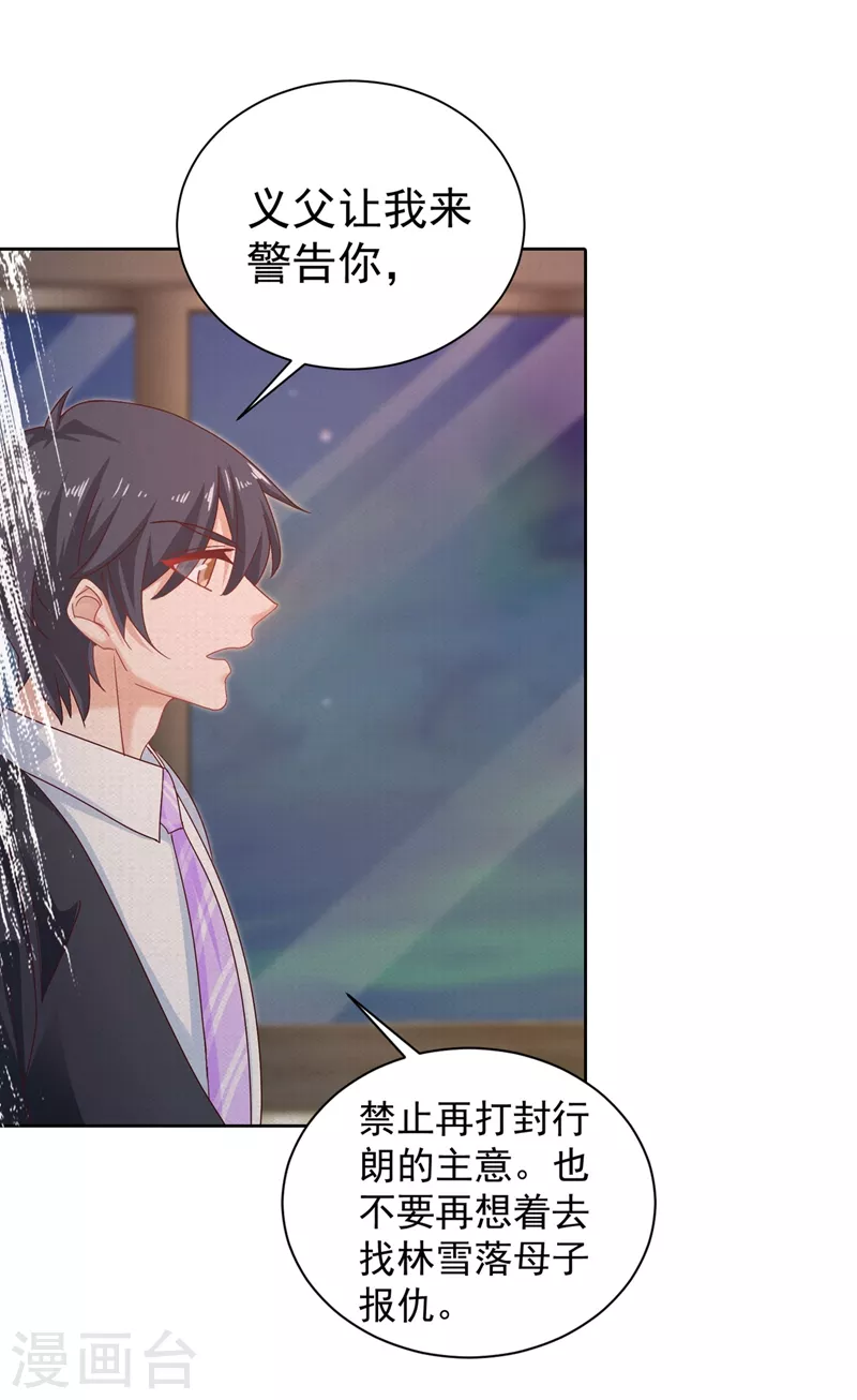 第329话 让水再浑一点吧！5