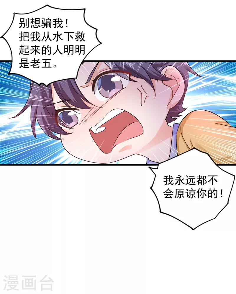 第289话 放我们离开吧16
