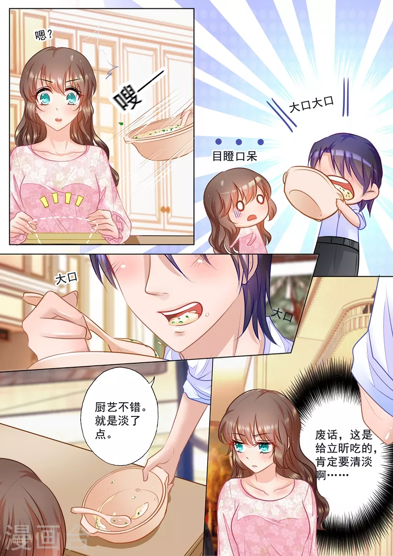 第43话 我真的是封家的人吗？7