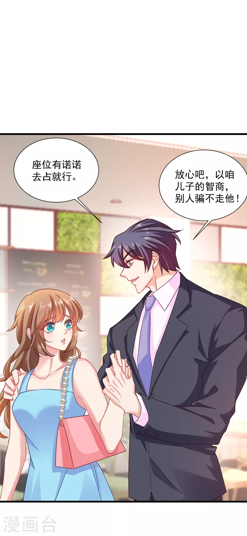 第346话 你老婆我一定能行！5