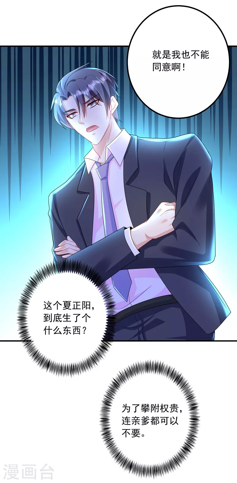 第425话 管好你儿子！26