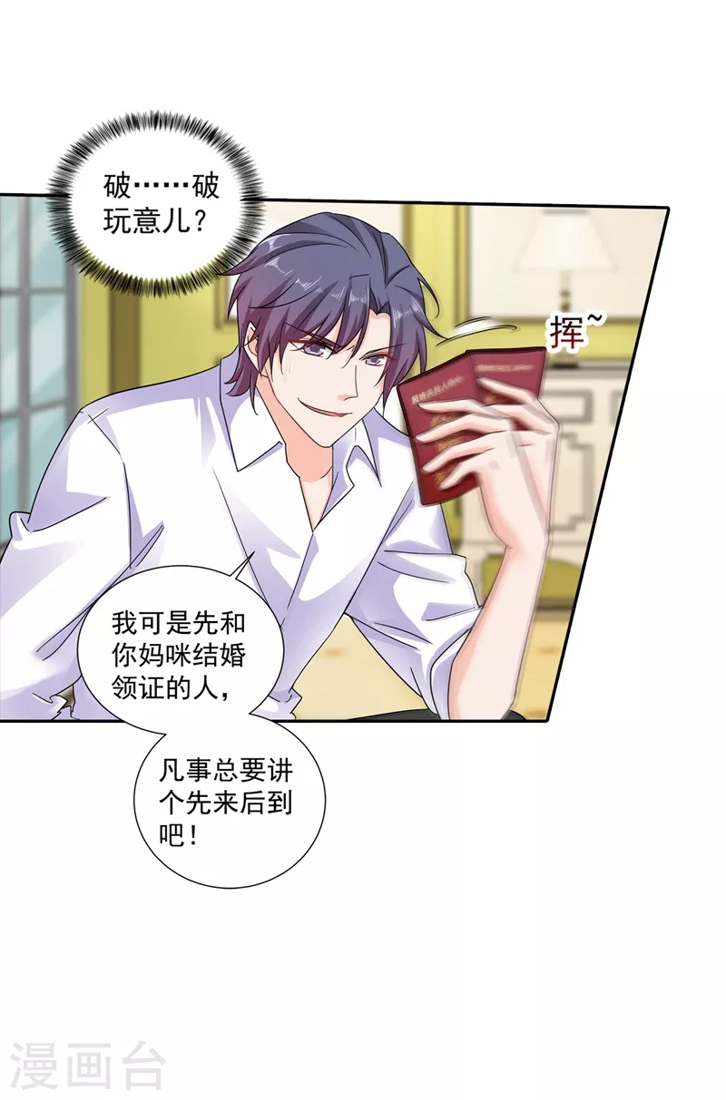 第262话 父子相杀现场2