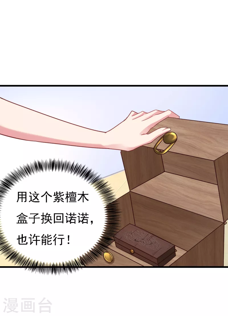 第303话 见吾？思朝暮？10