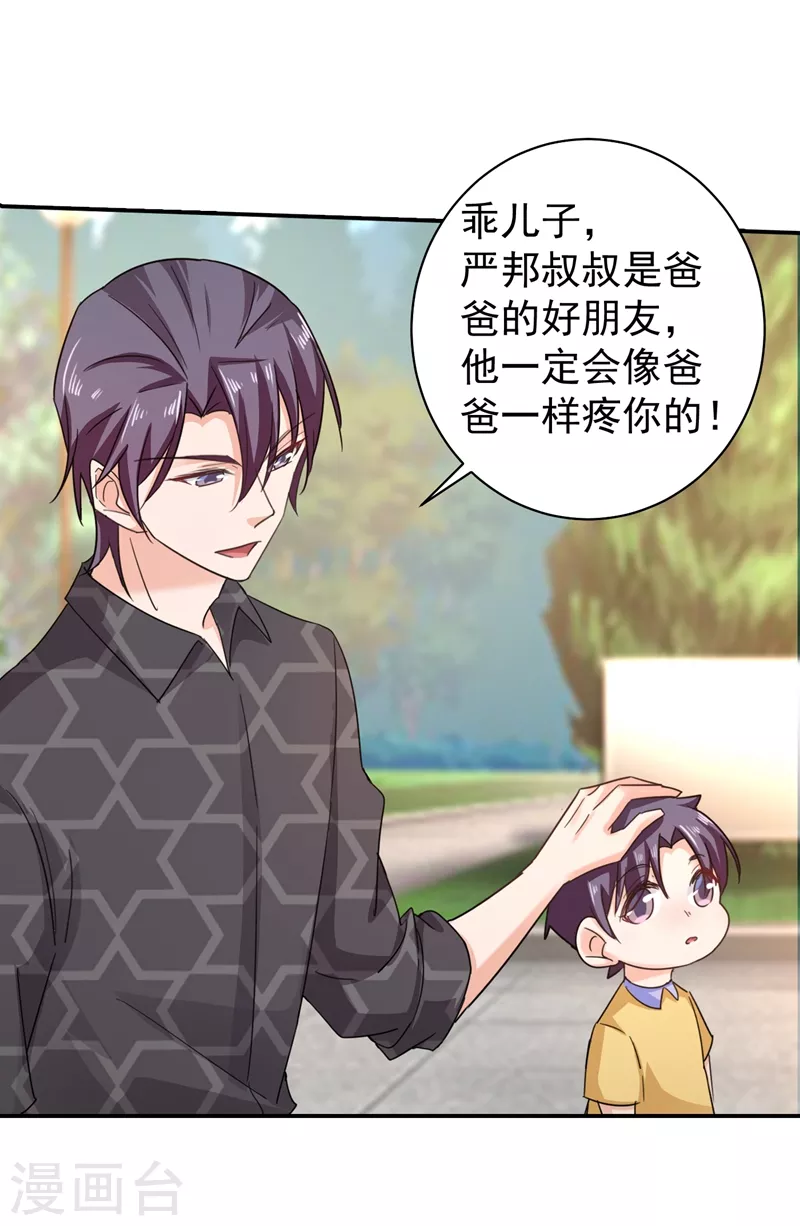 第276话 亲父子间的谈话23
