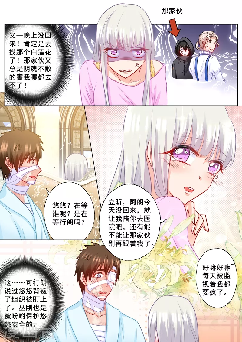 第183话 兄弟之争2
