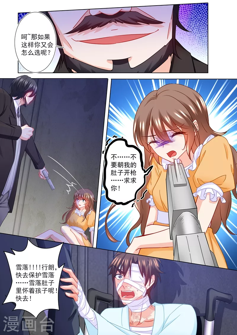 第217话 哥哥雪落二选一！5