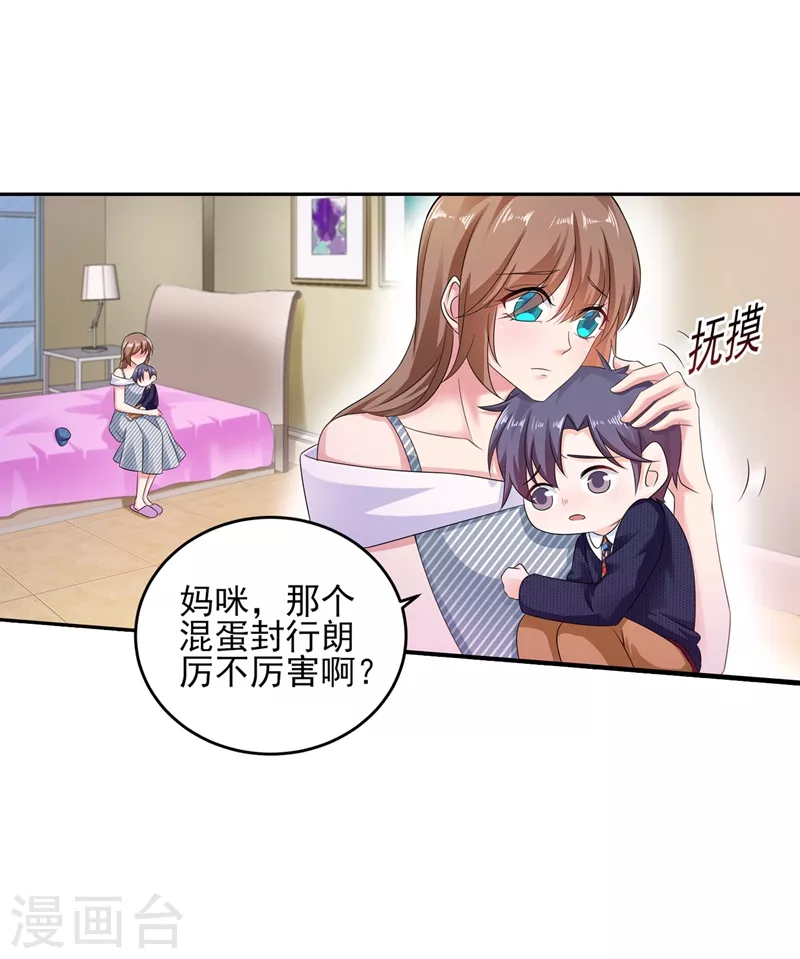 第257话 他唯独没有对不起你11