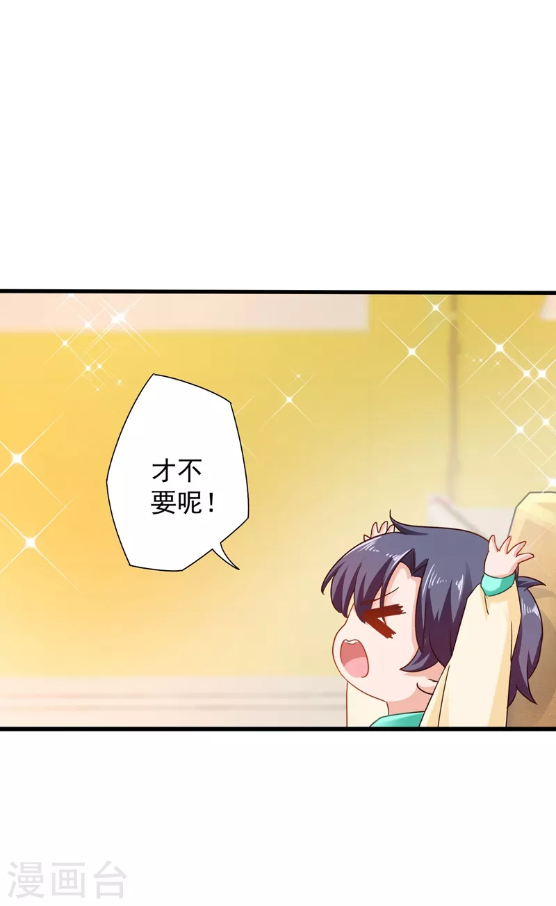 第331话 你真是令人恶心！18