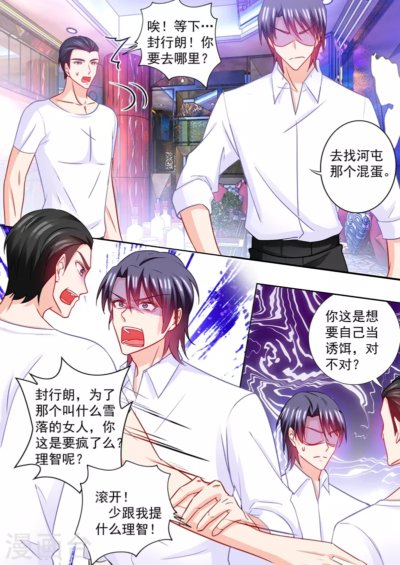 第213话 游戏开始了！4