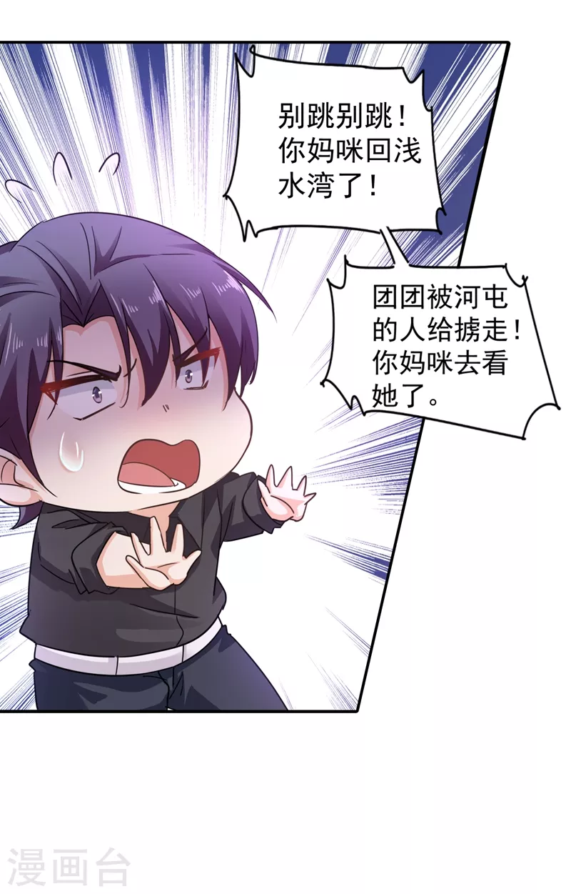 第279话 不说实话我就跳下去！17