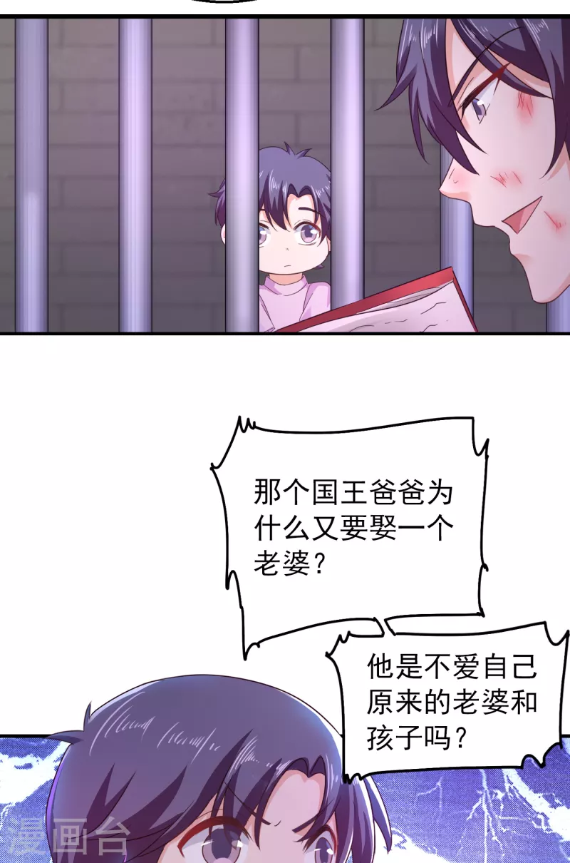 第298话 封行朗，读给我听！18