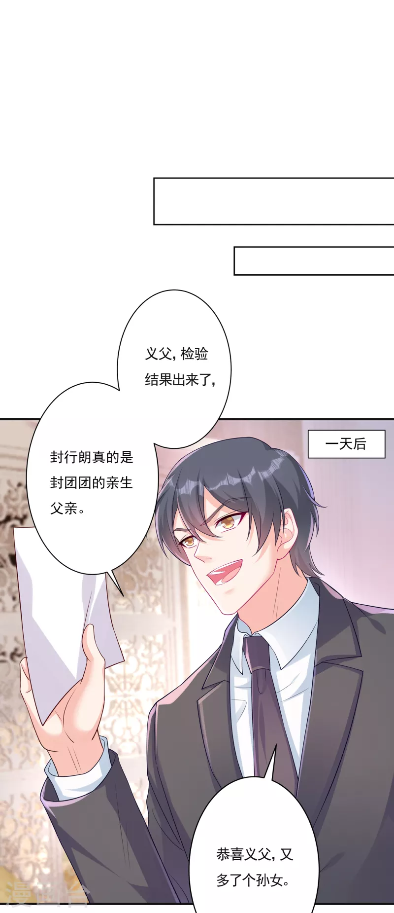 第377话 团团不见了？！15