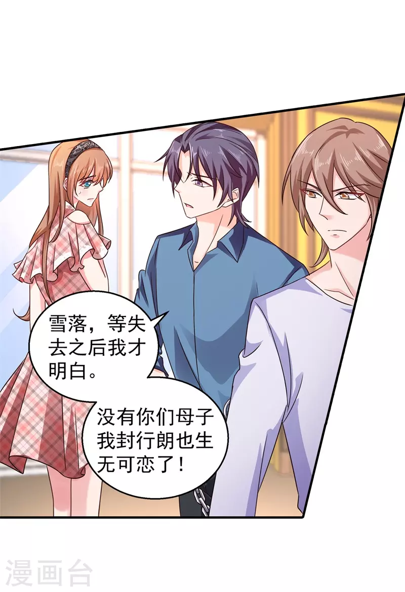 第295话 我来给你当阶下囚18