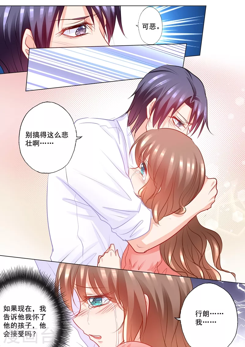 第203话 行朗，我喜欢你！3
