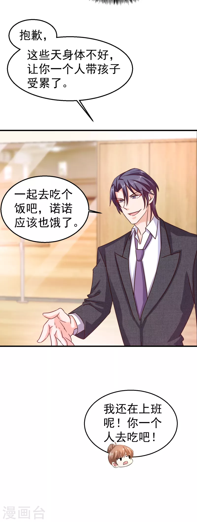 第311话 一提离婚我就心疼11