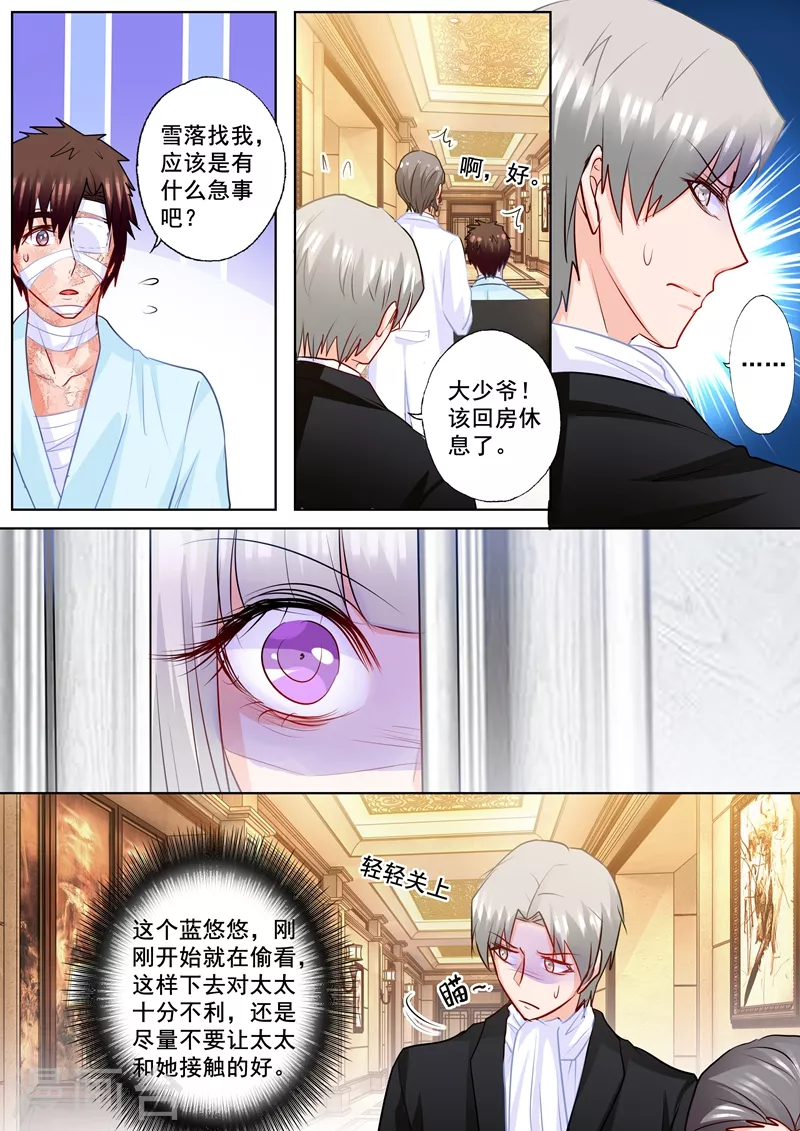 第177话 行朗和蓝悠悠的博弈6