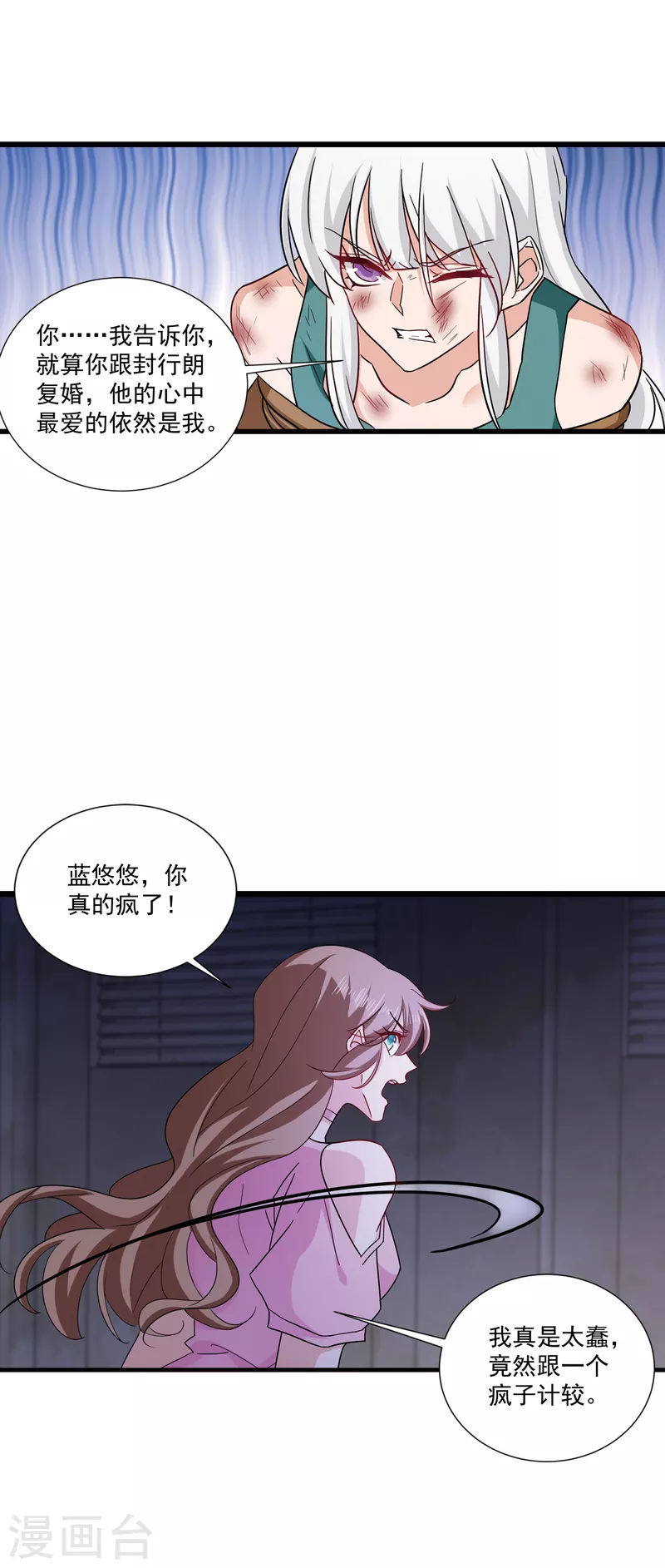 第371话 这是我的选择9
