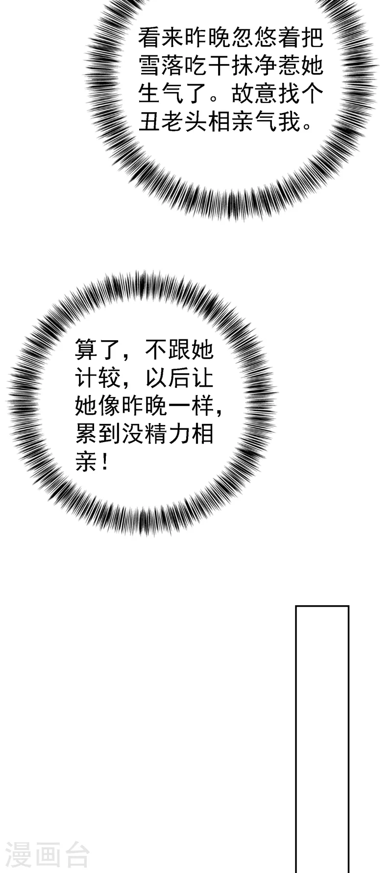 第320话 等我追求你12