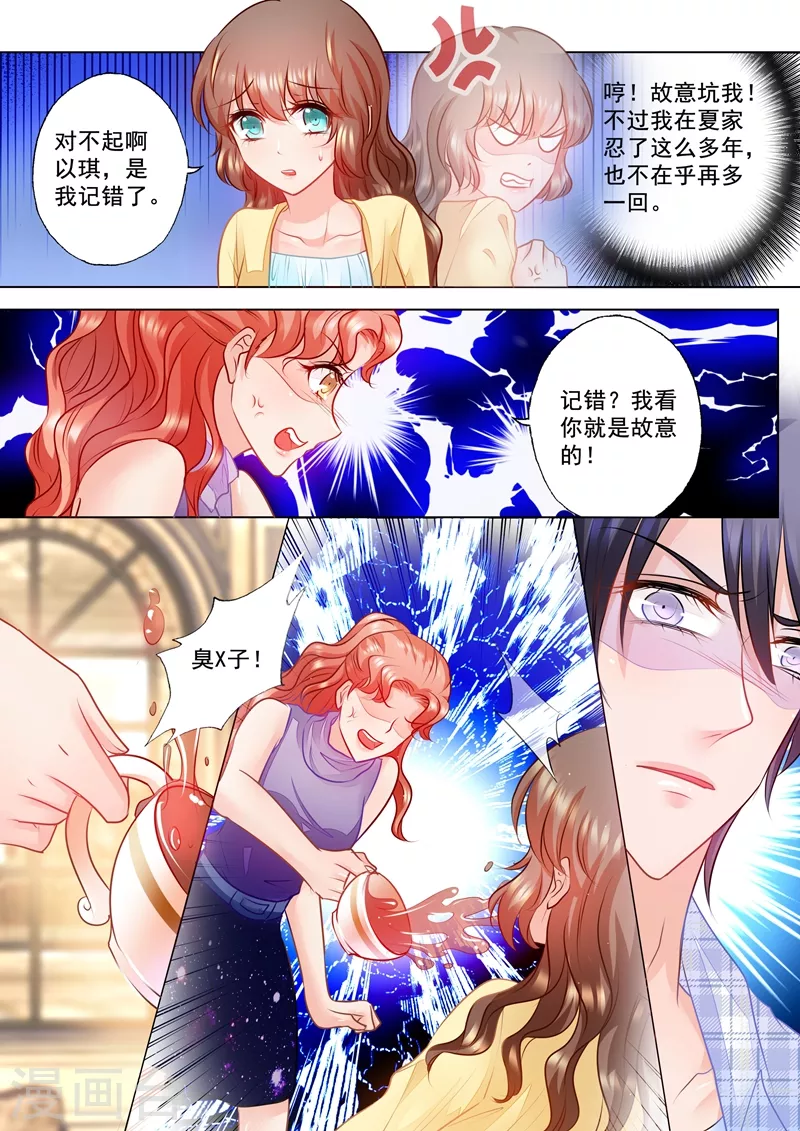 第70话 雪落是封家的太太！6