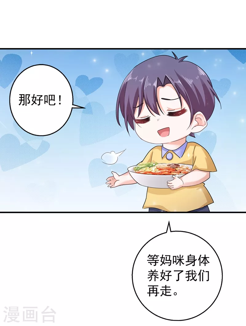 第290话 我蓝悠悠又回来了！20