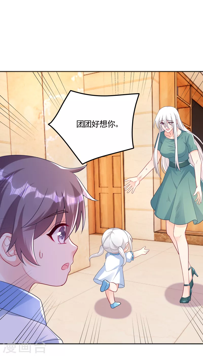 第389话 大巫婆回来了？！10