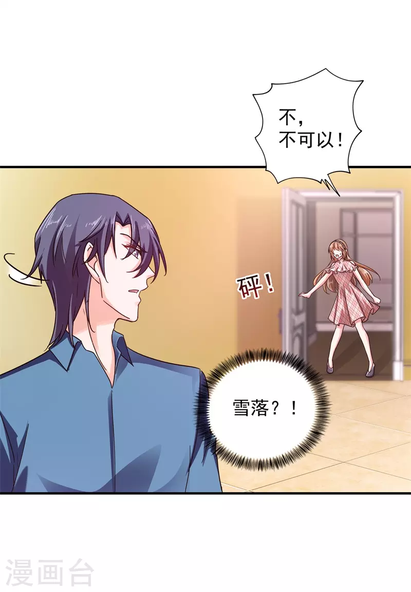 第295话 我来给你当阶下囚12