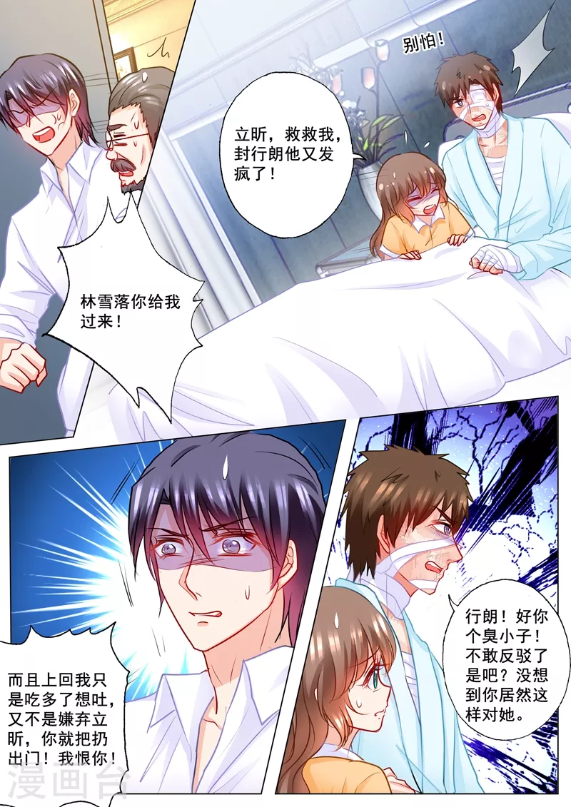 第192话 做梦！2
