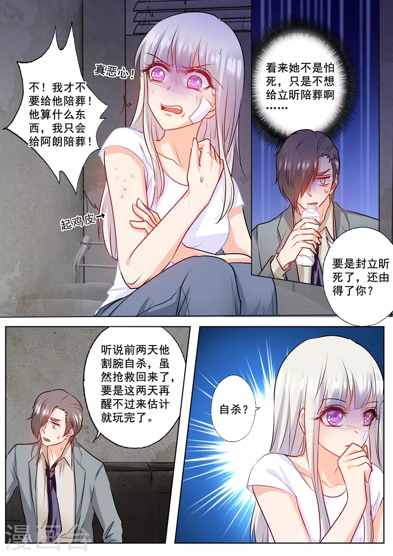 第160话 我要你给我哥陪葬！1