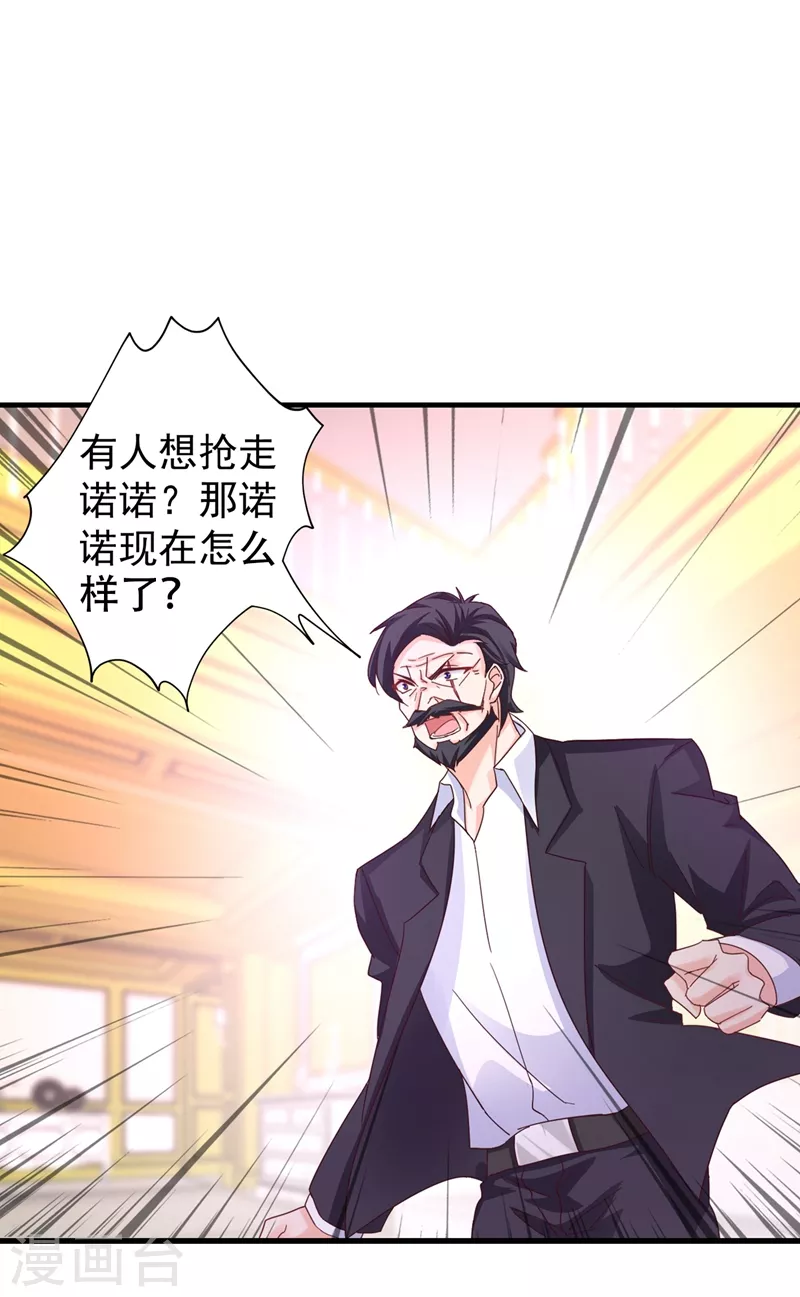 第327话 调虎离山？28