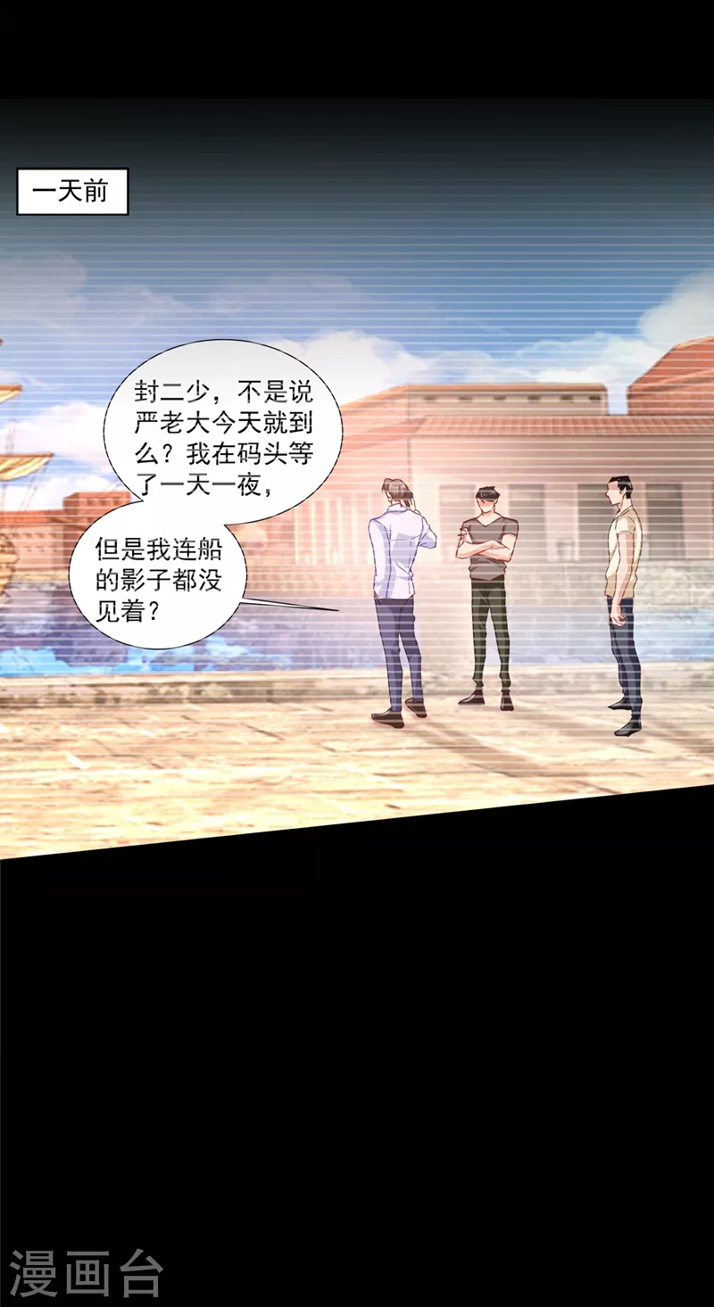第348话 今天开始叫我亲爹吧7