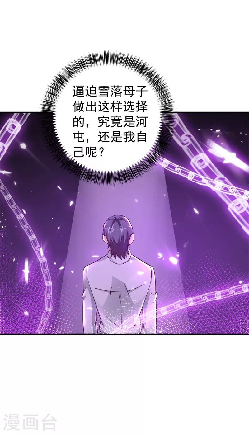 第294话 如果我回不来了12