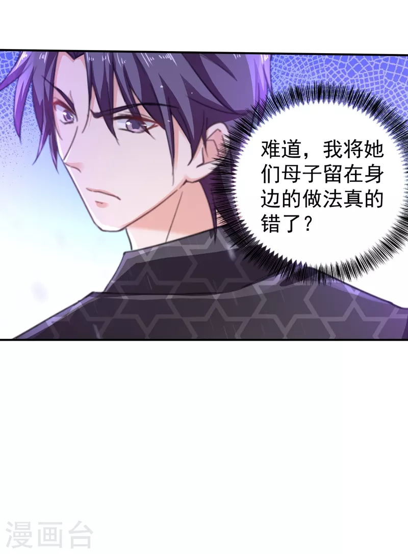 第272话 我，封家二太太！3