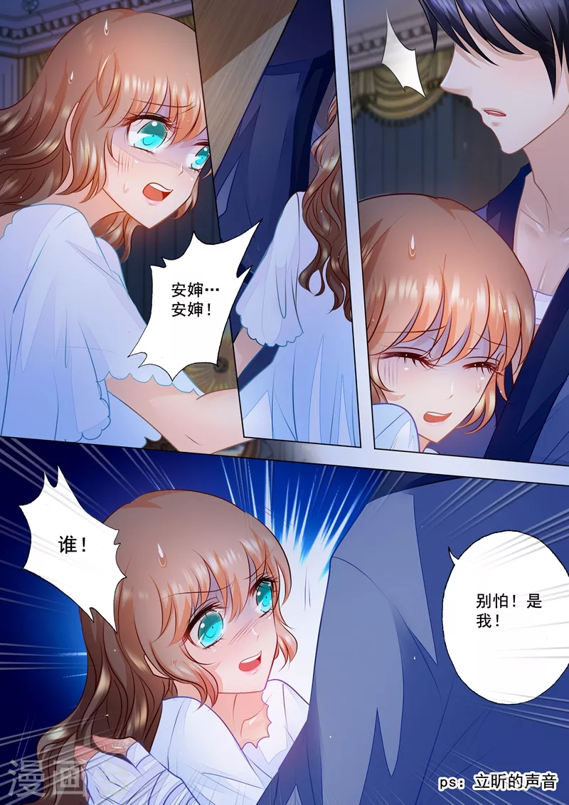 第59话 黑夜才有朦胧美6