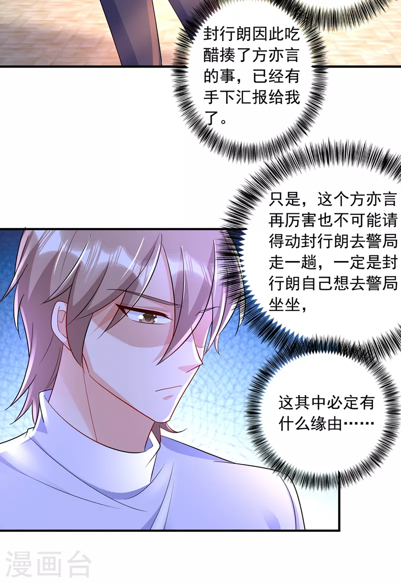 第438话 老八，带我去找他19