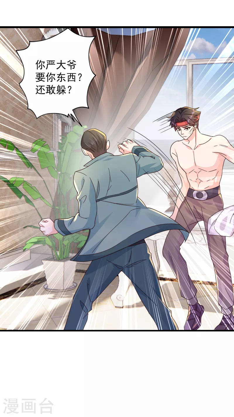 第394话 封行朗，你不怪我？24
