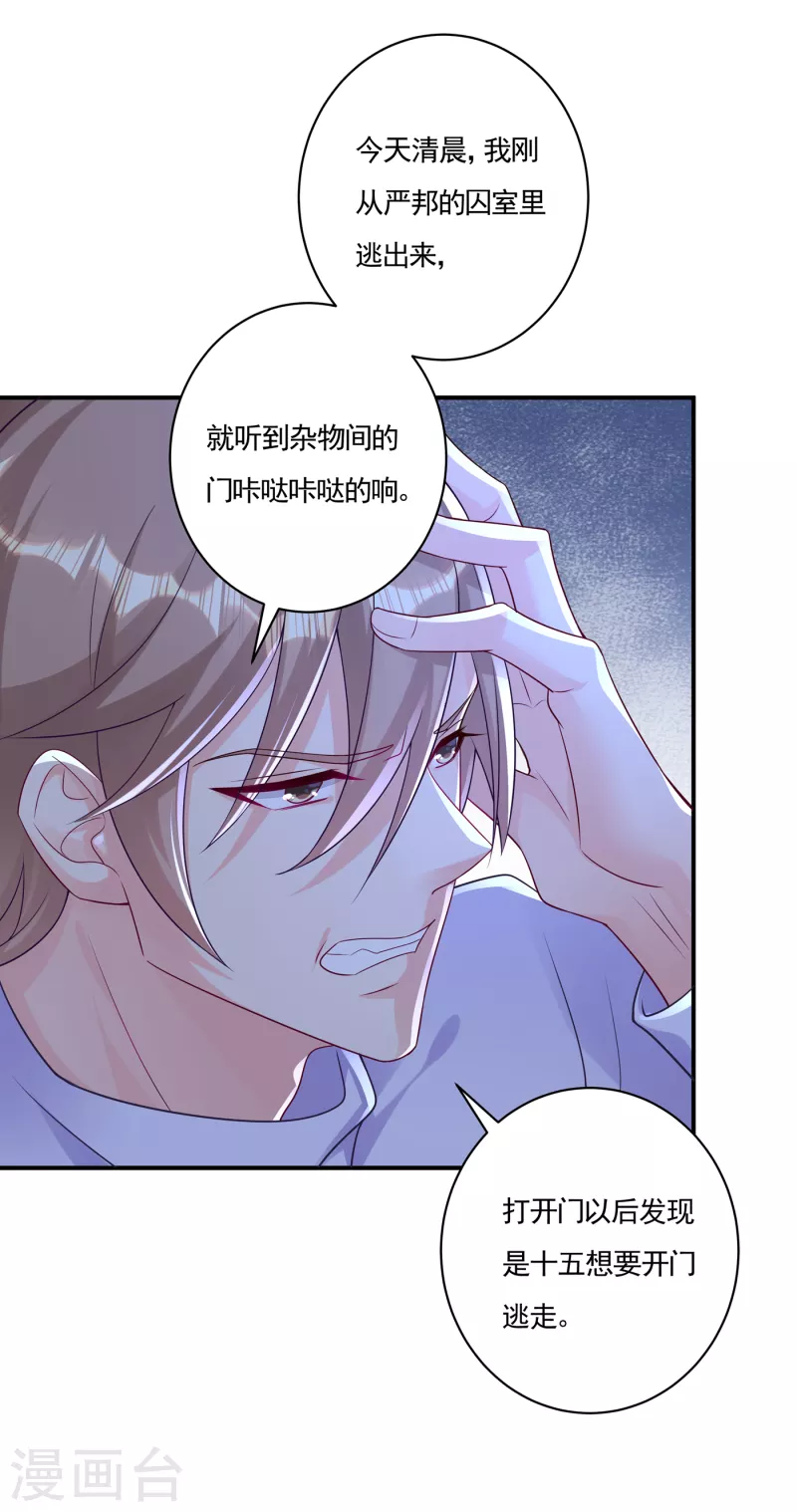 第386话 我们都被某个人耍了25