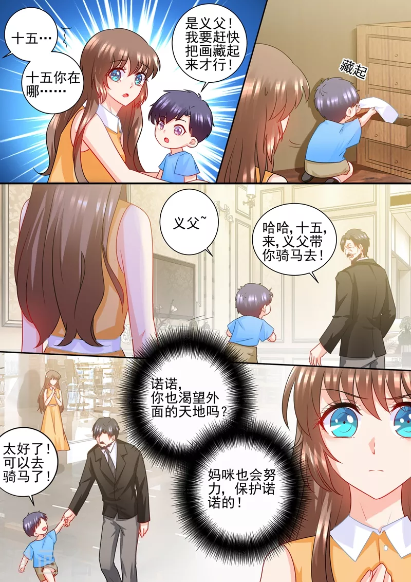 第227话 难道她死而复生？3